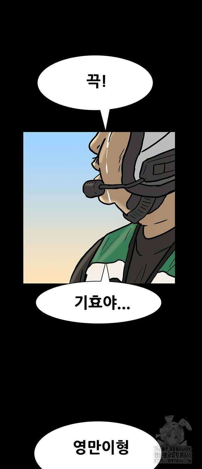 배달왕 64화 22
