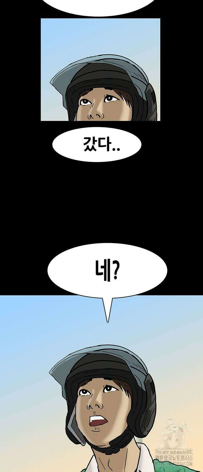 배달왕 64화 23