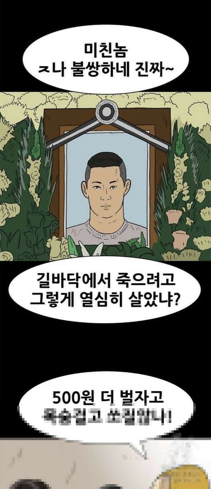배달왕 64화 27