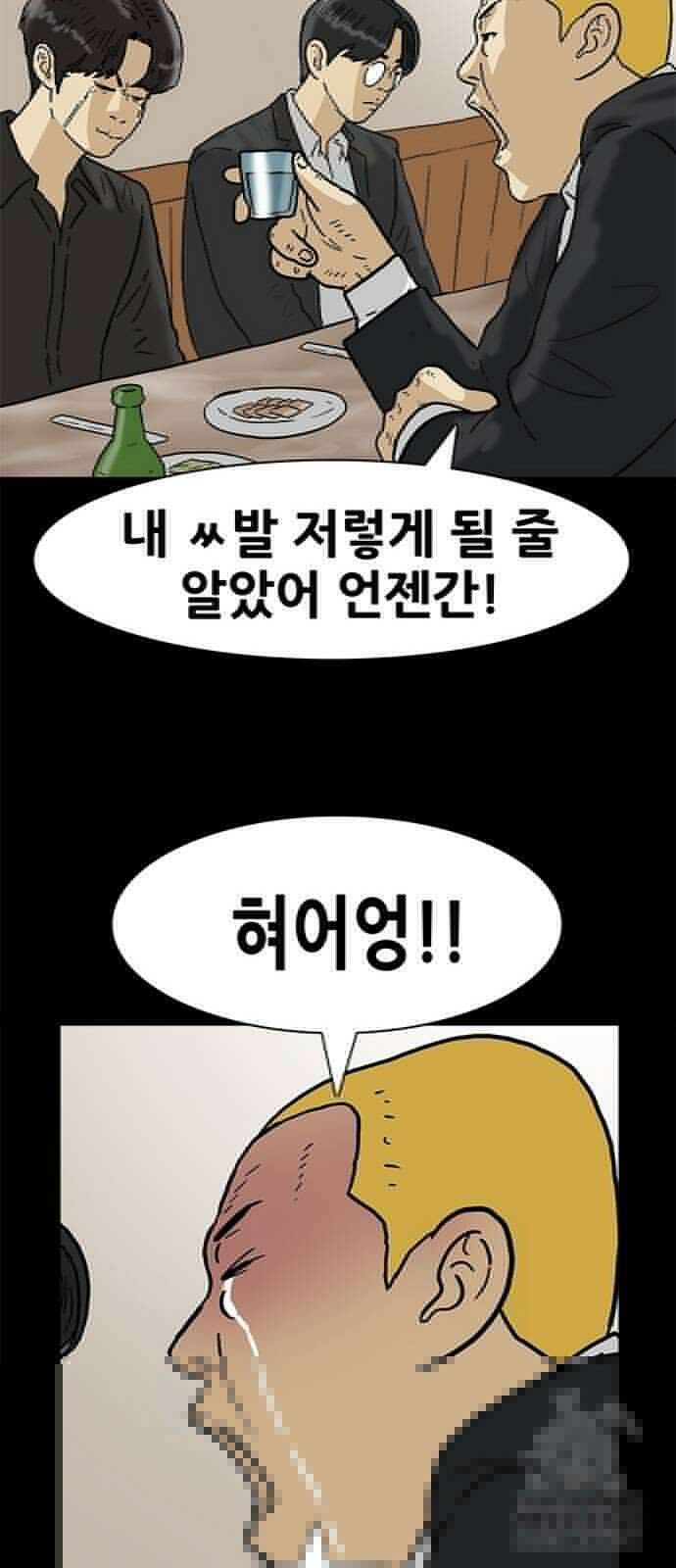 배달왕 64화 28