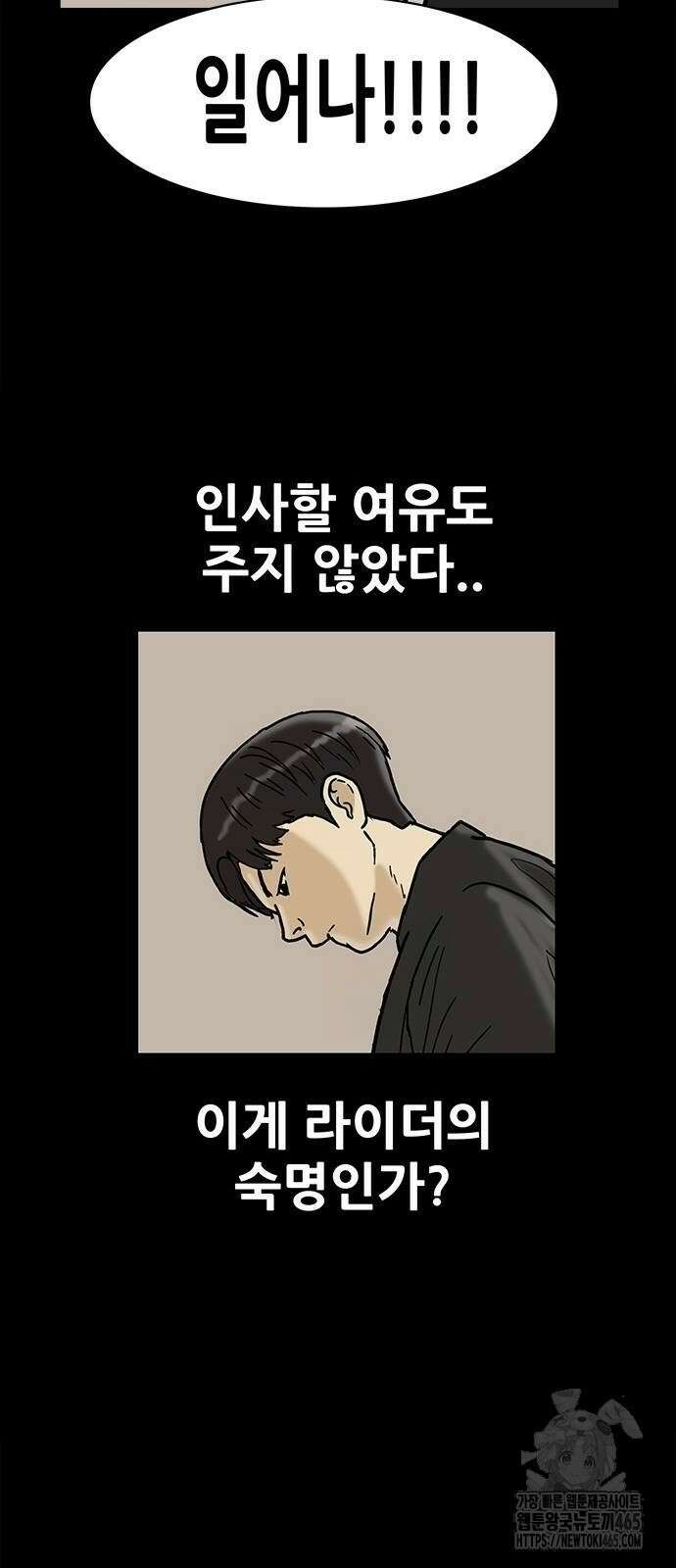 배달왕 64화 29