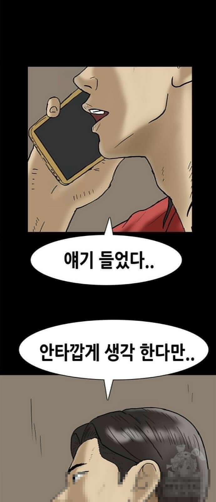 배달왕 64화 30
