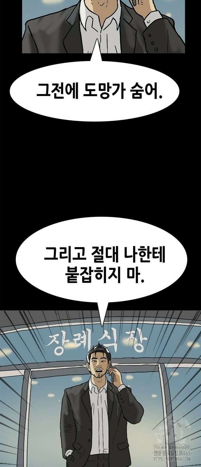 배달왕 64화 32