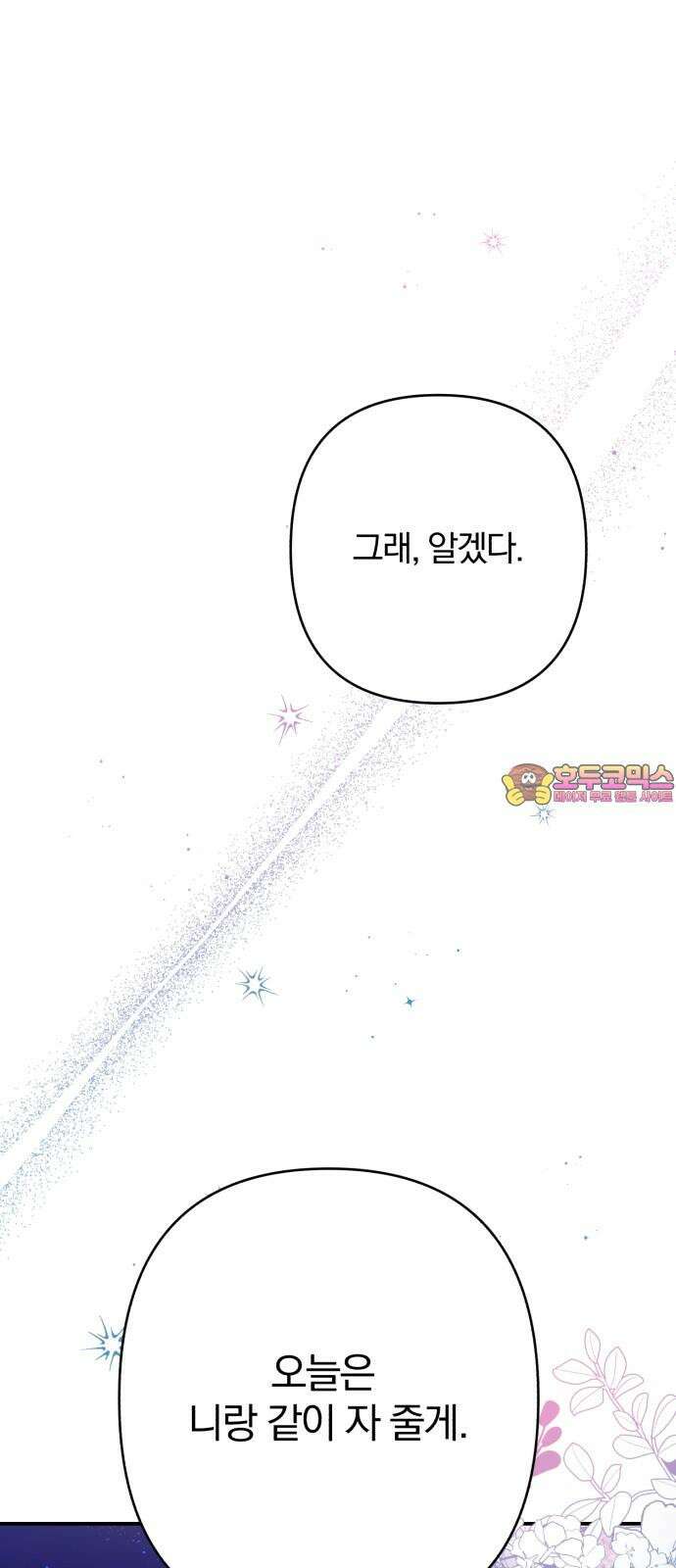 봄그늘 16화 1