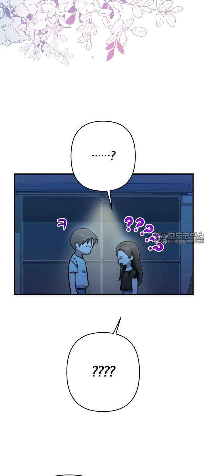 봄그늘 16화 3