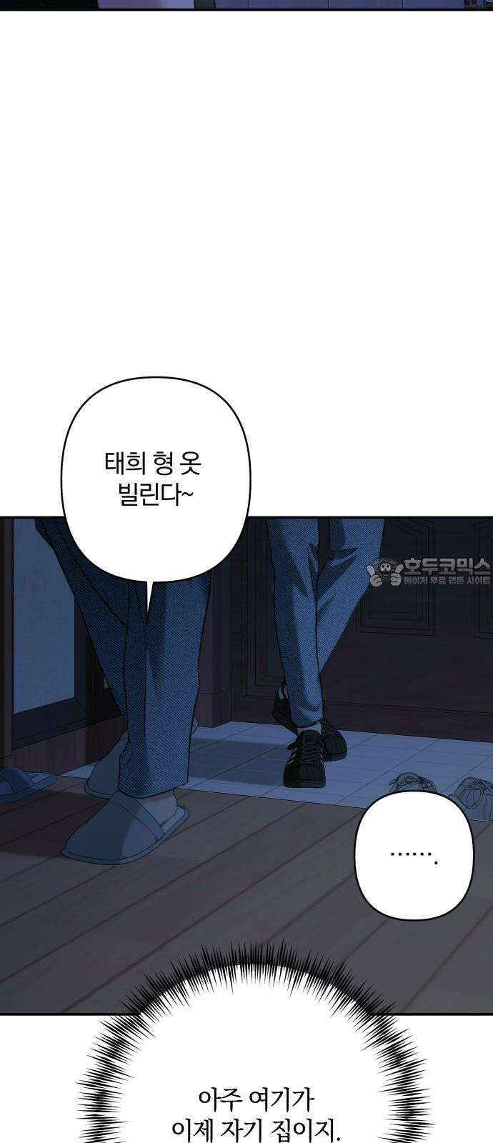 봄그늘 16화 6