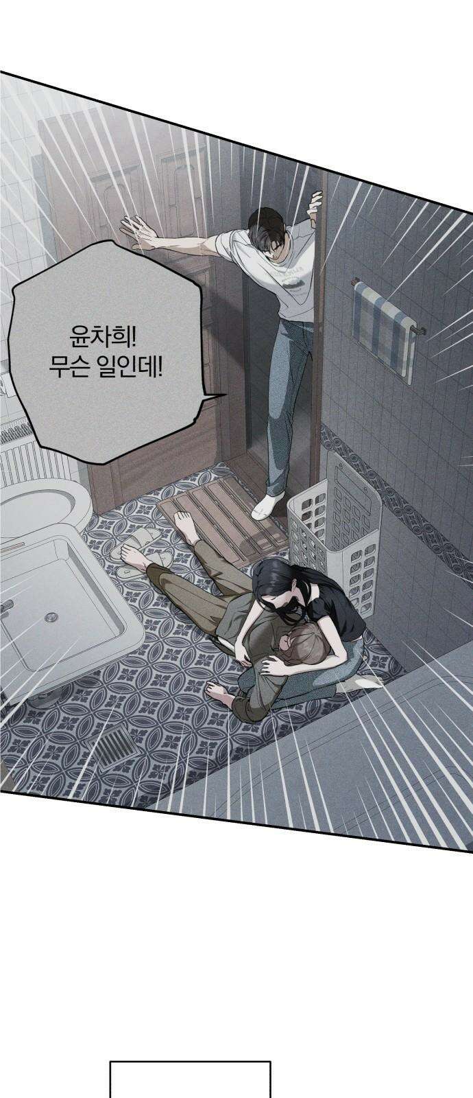 봄그늘 16화 10