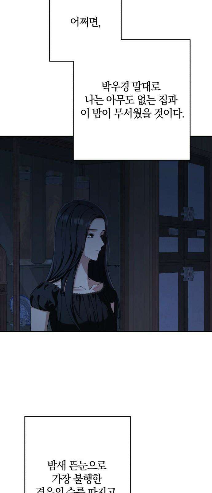 봄그늘 16화 11