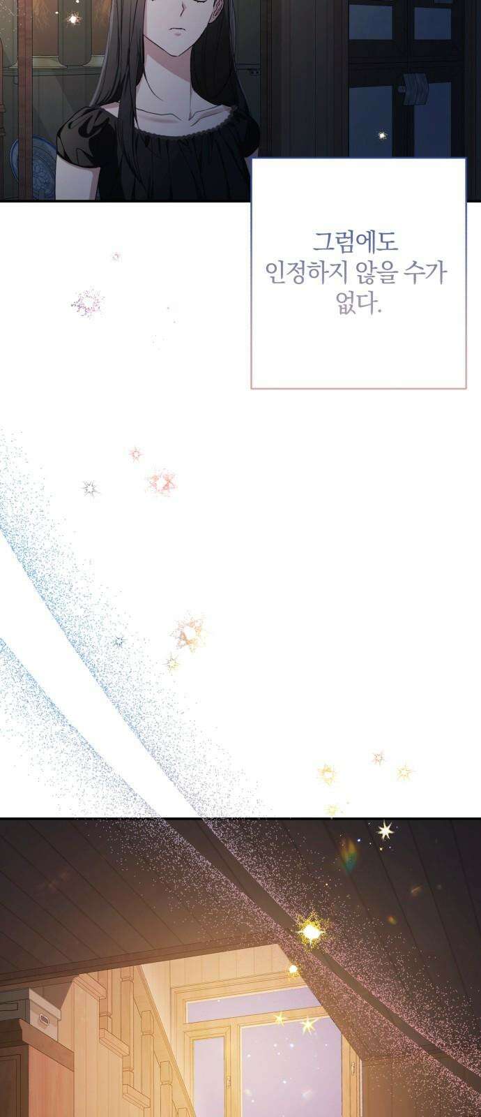 봄그늘 16화 13