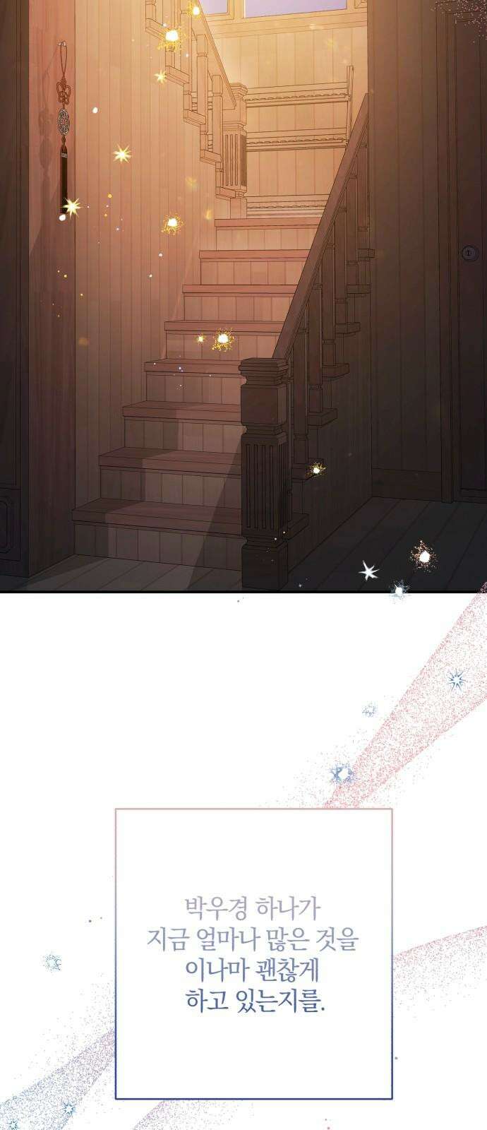 봄그늘 16화 14