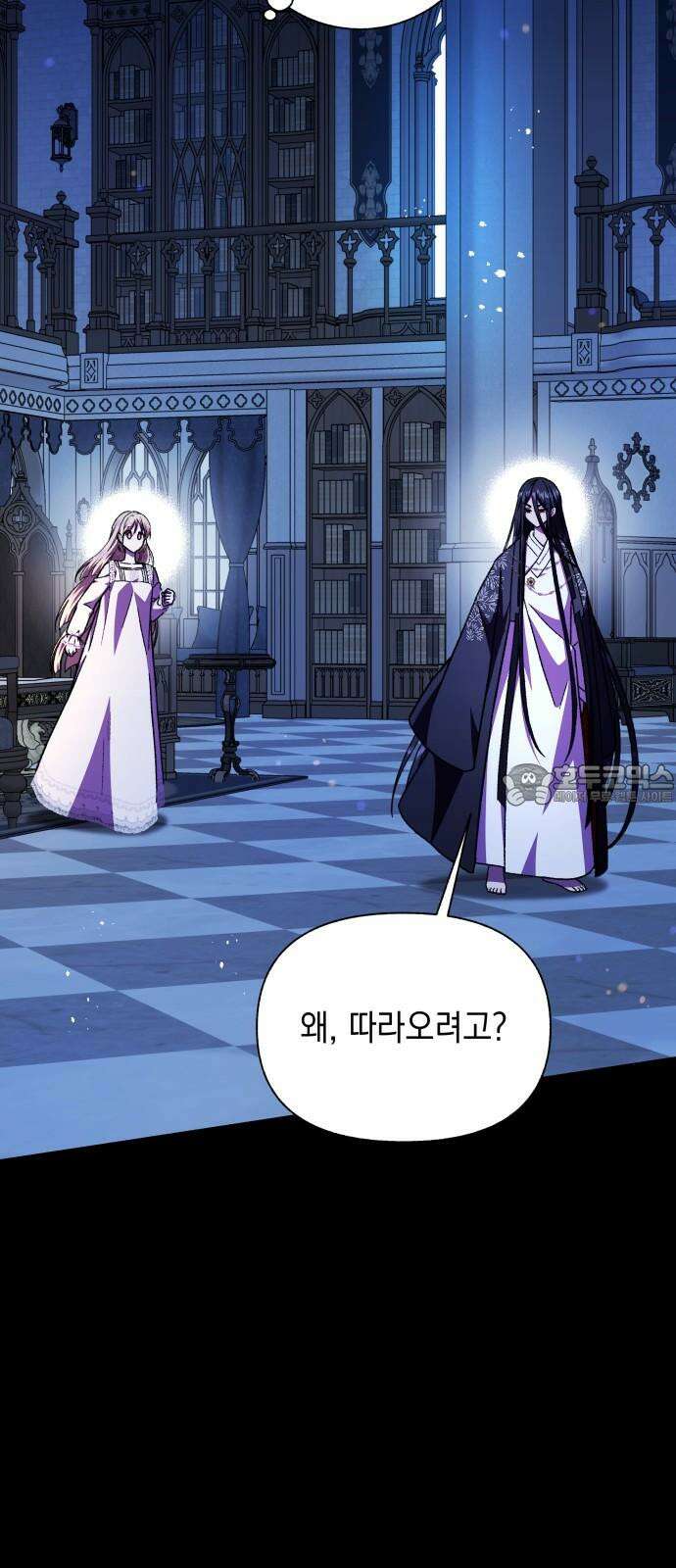 드래곤의 심장을 가지고 있습니다 85화 9