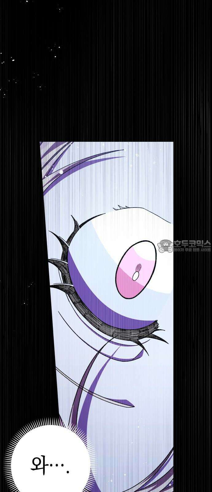 드래곤의 심장을 가지고 있습니다 85화 15