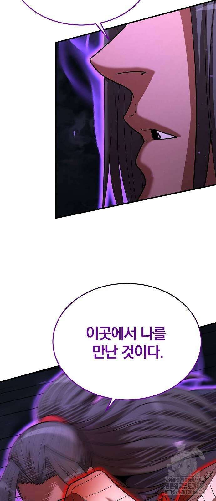 위대한 가문의 검술 천재가 되었다 140화 8