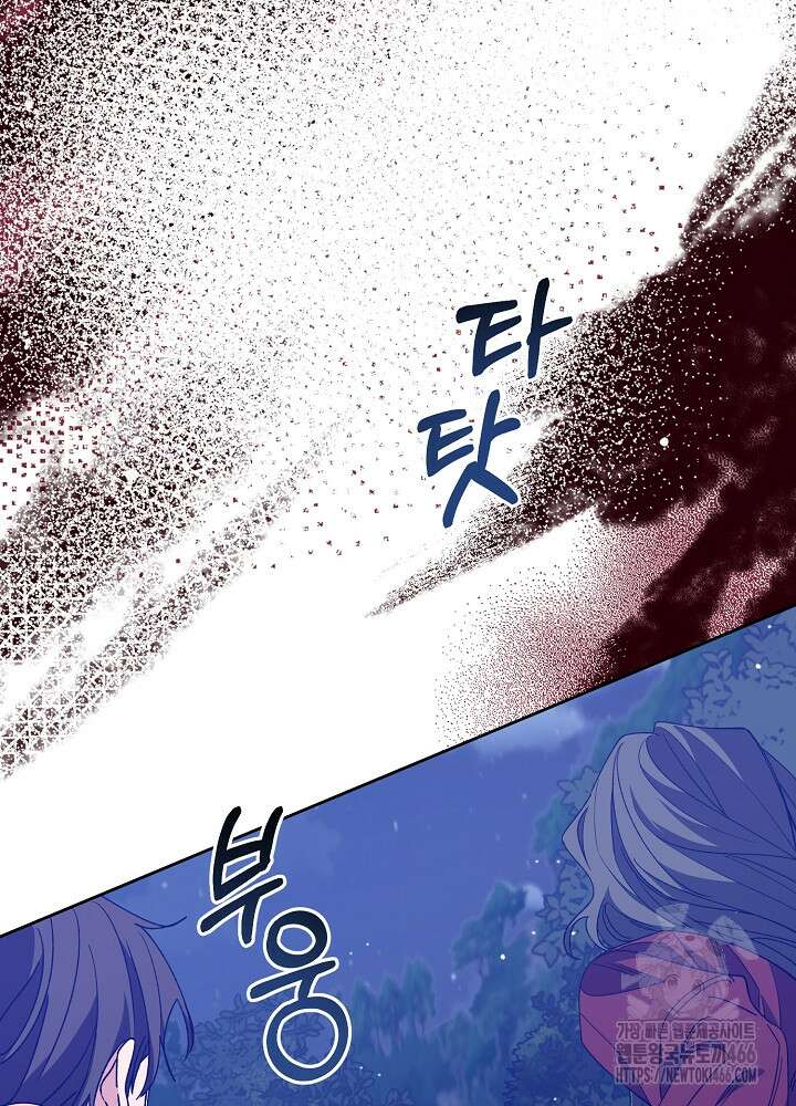 첫 키스는 계획적으로 62화 6