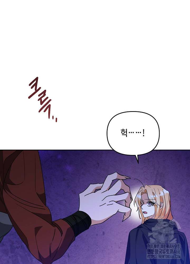 첫 키스는 계획적으로 62화 10