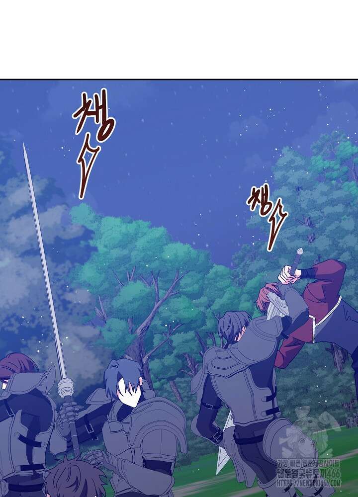 첫 키스는 계획적으로 62화 14