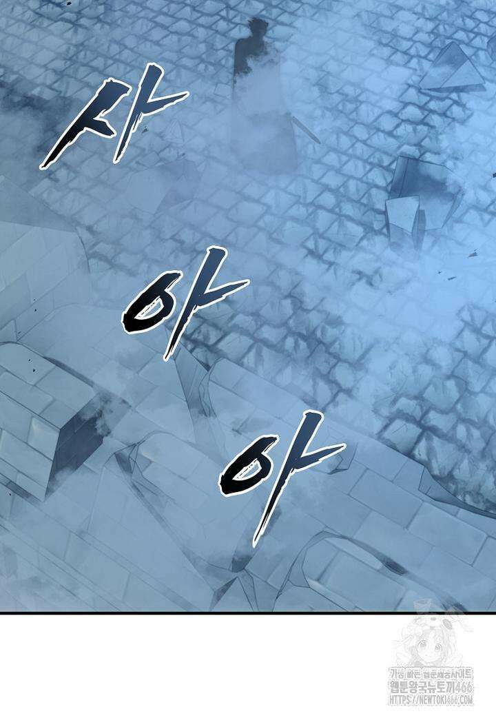 두 번 사는 랭커 190화 4