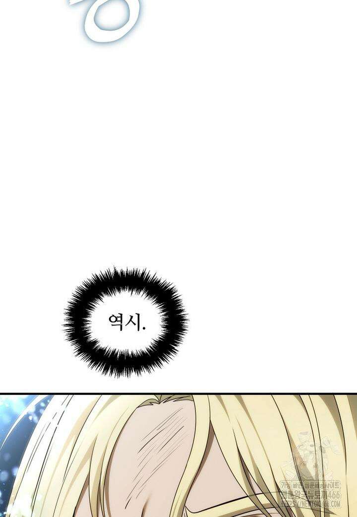 두 번 사는 랭커 190화 14