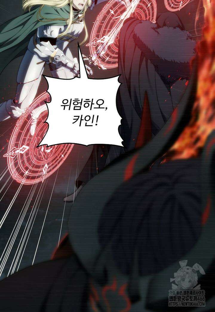 두 번 사는 랭커 190화 19
