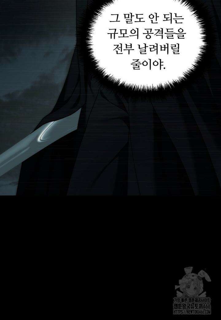 두 번 사는 랭커 190화 22