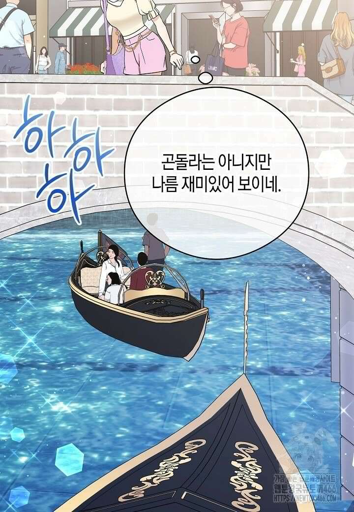 결혼의 목적 22화 5