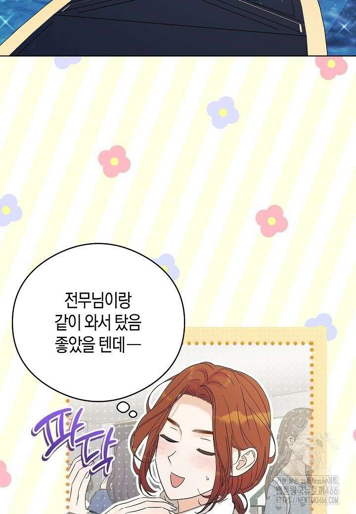 결혼의 목적 22화 6