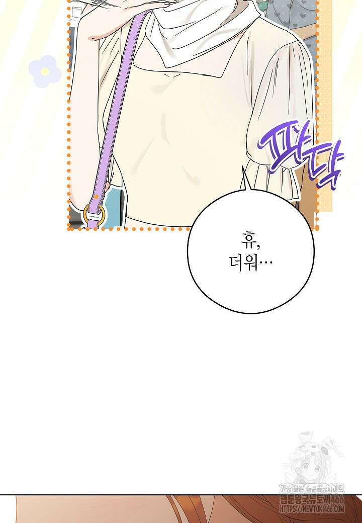 결혼의 목적 22화 7