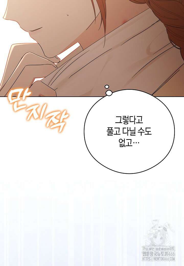 결혼의 목적 22화 8
