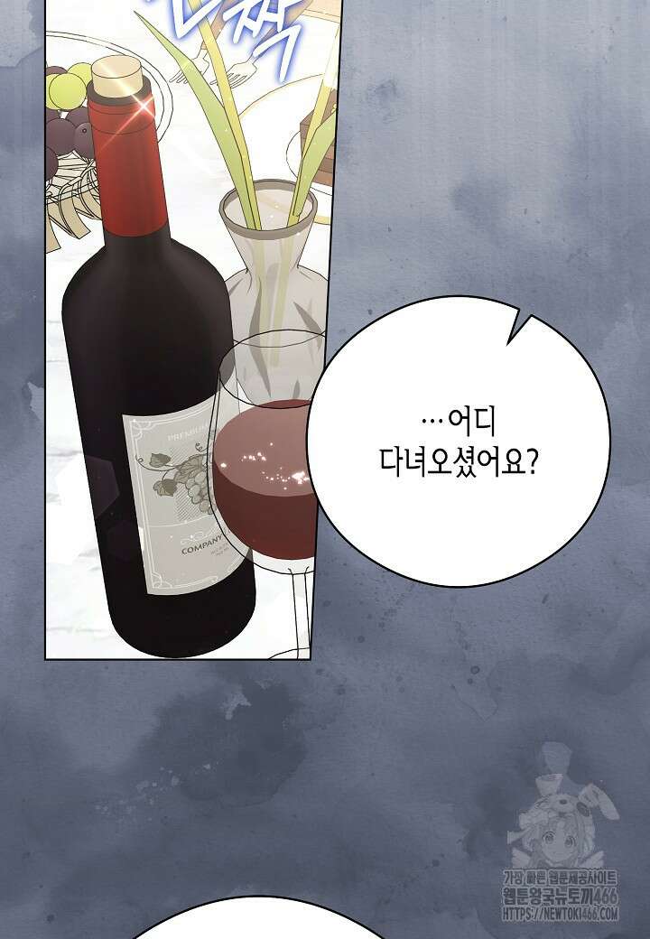 결혼의 목적 22화 10