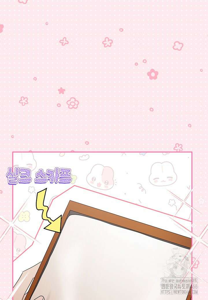결혼의 목적 22화 13