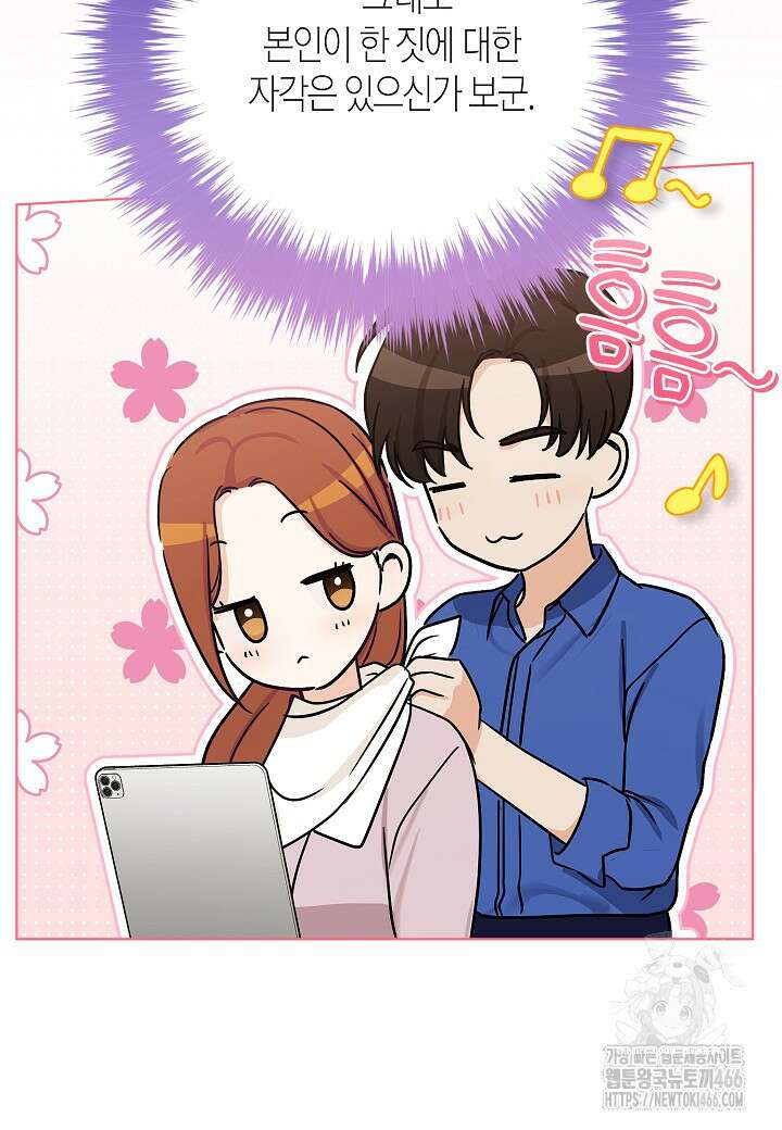 결혼의 목적 22화 15