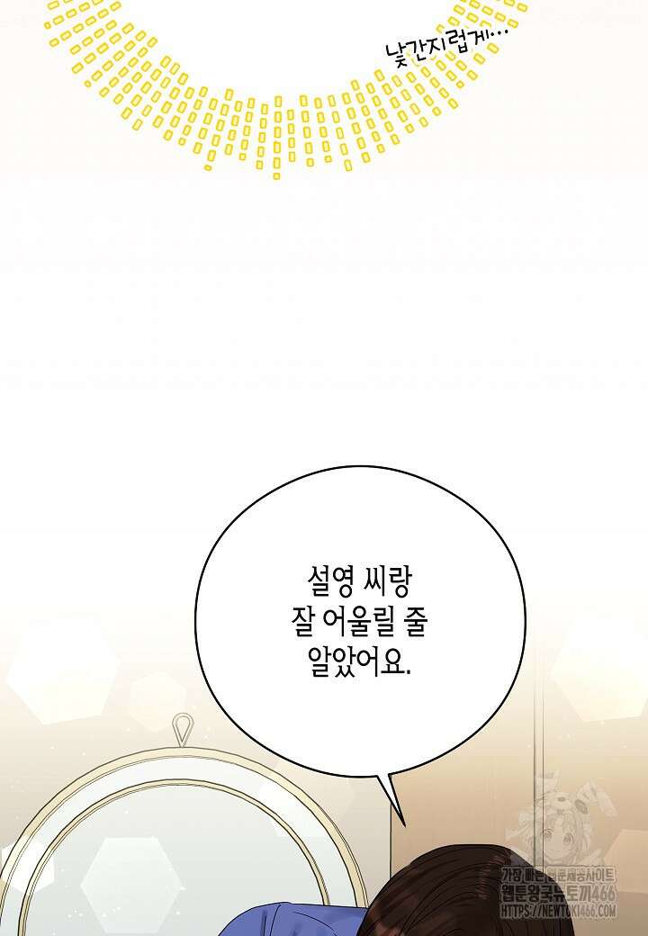결혼의 목적 22화 21