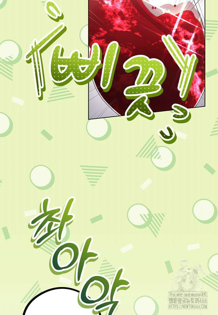 결혼의 목적 22화 23