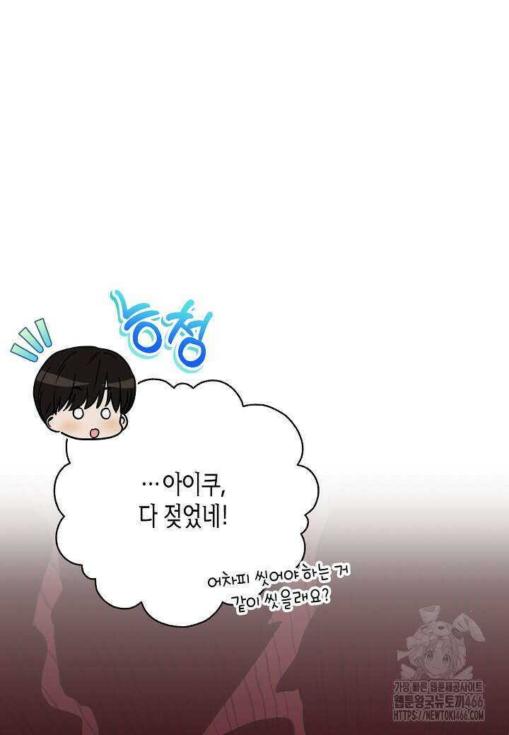 결혼의 목적 22화 25