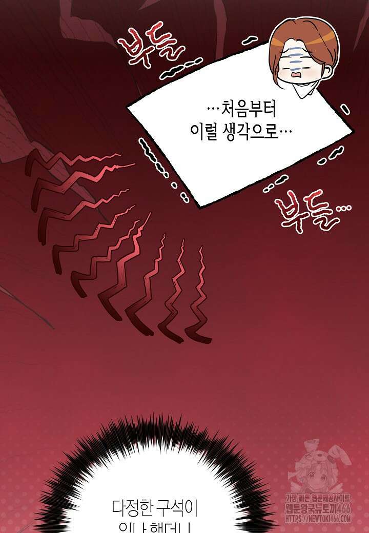 결혼의 목적 22화 26