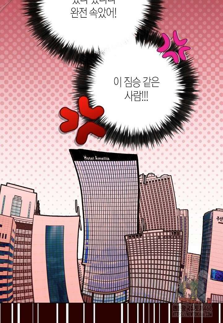결혼의 목적 22화 27
