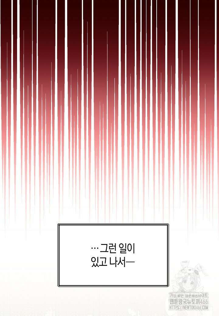 결혼의 목적 22화 28