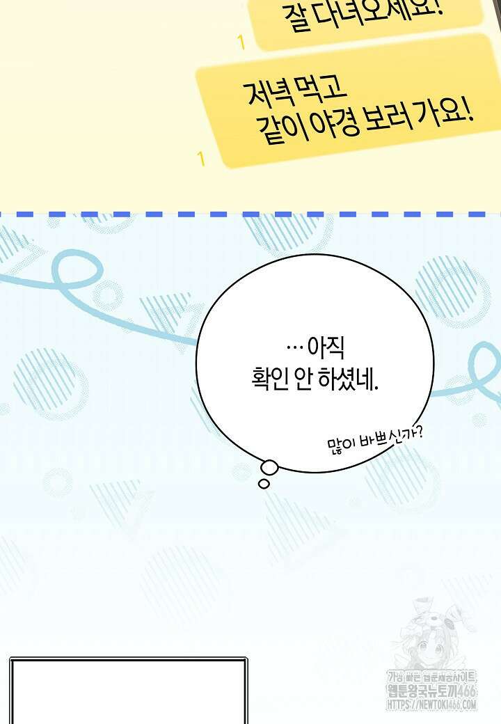 결혼의 목적 22화 31