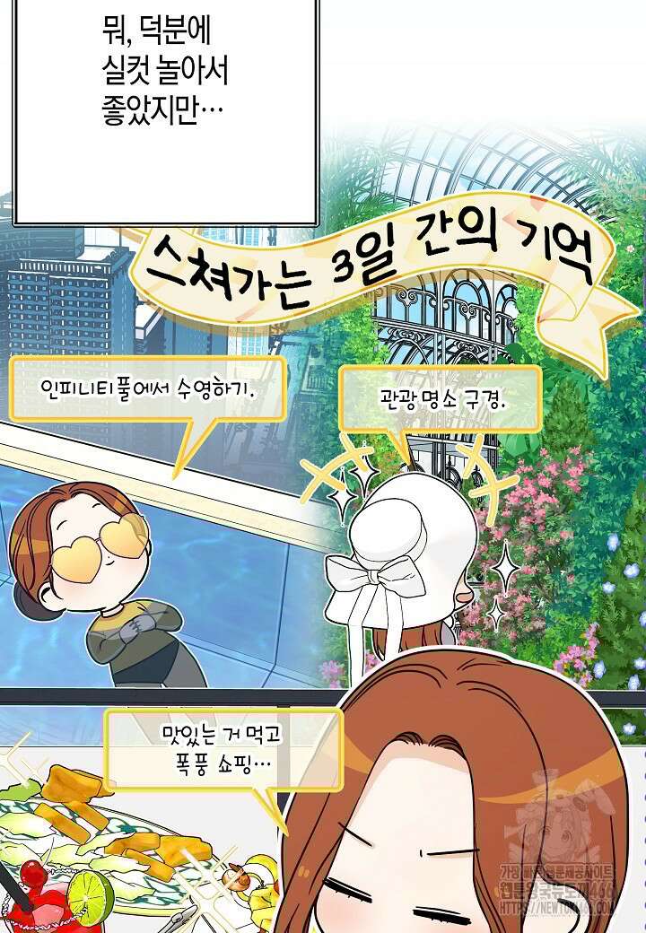 결혼의 목적 22화 32