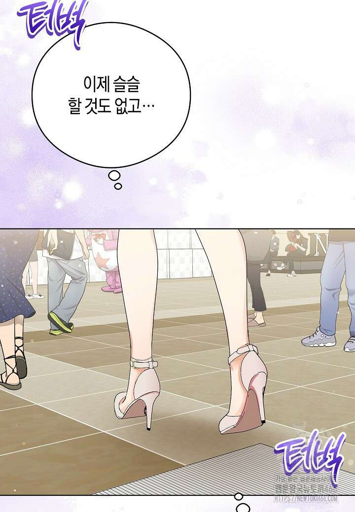 결혼의 목적 22화 34