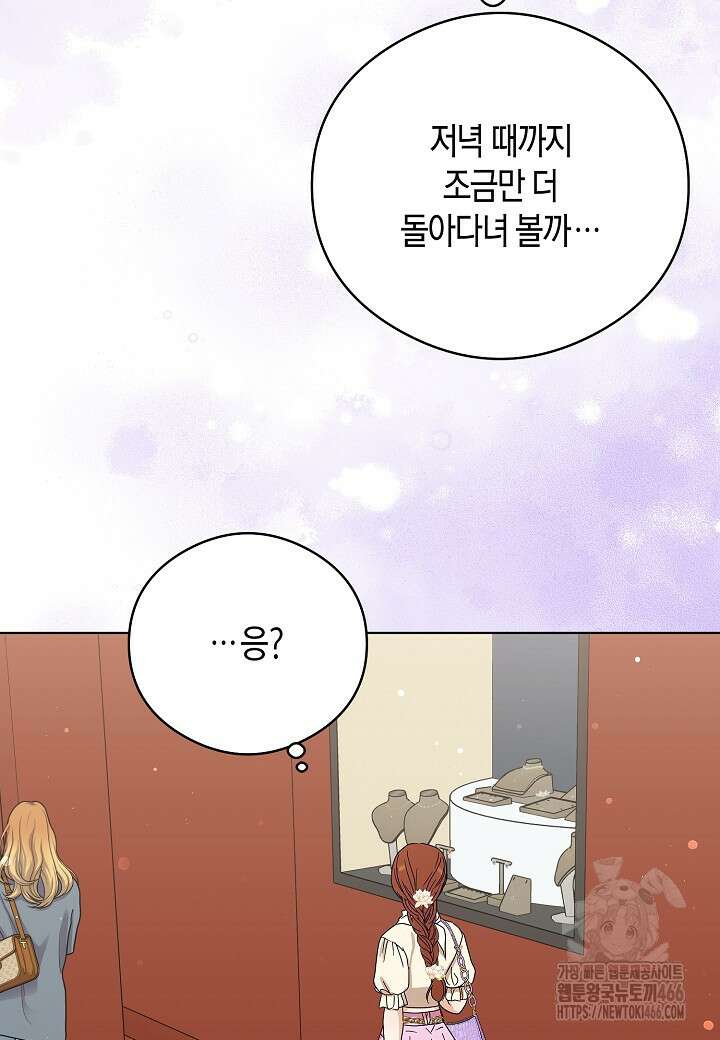 결혼의 목적 22화 35