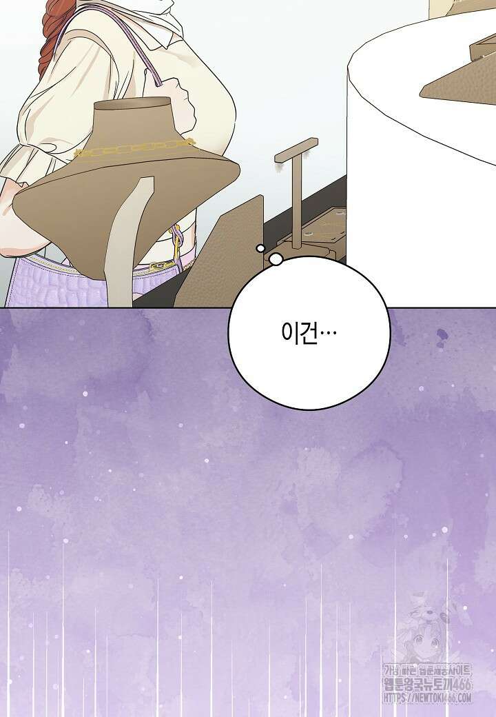 결혼의 목적 22화 37