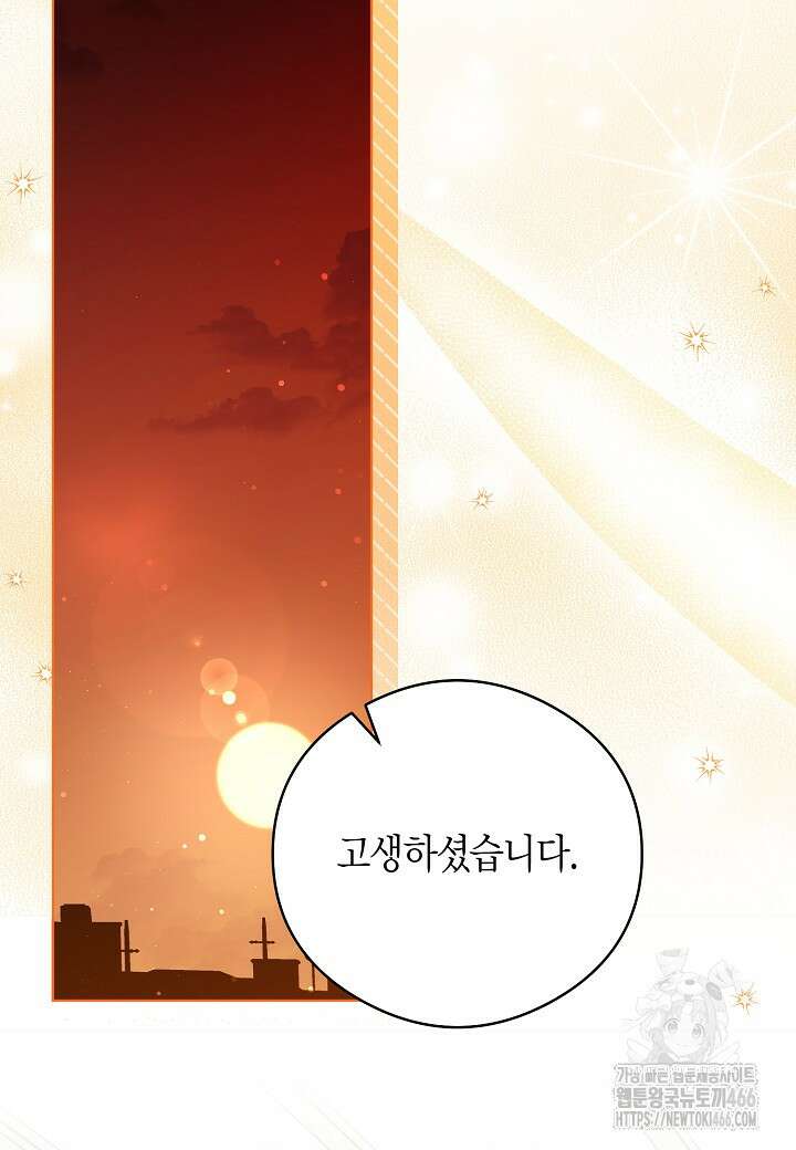 결혼의 목적 22화 39