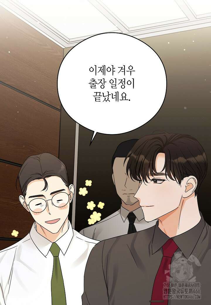 결혼의 목적 22화 40