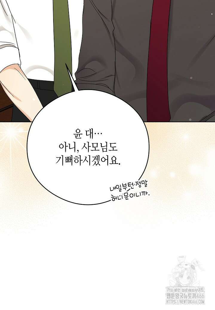 결혼의 목적 22화 41