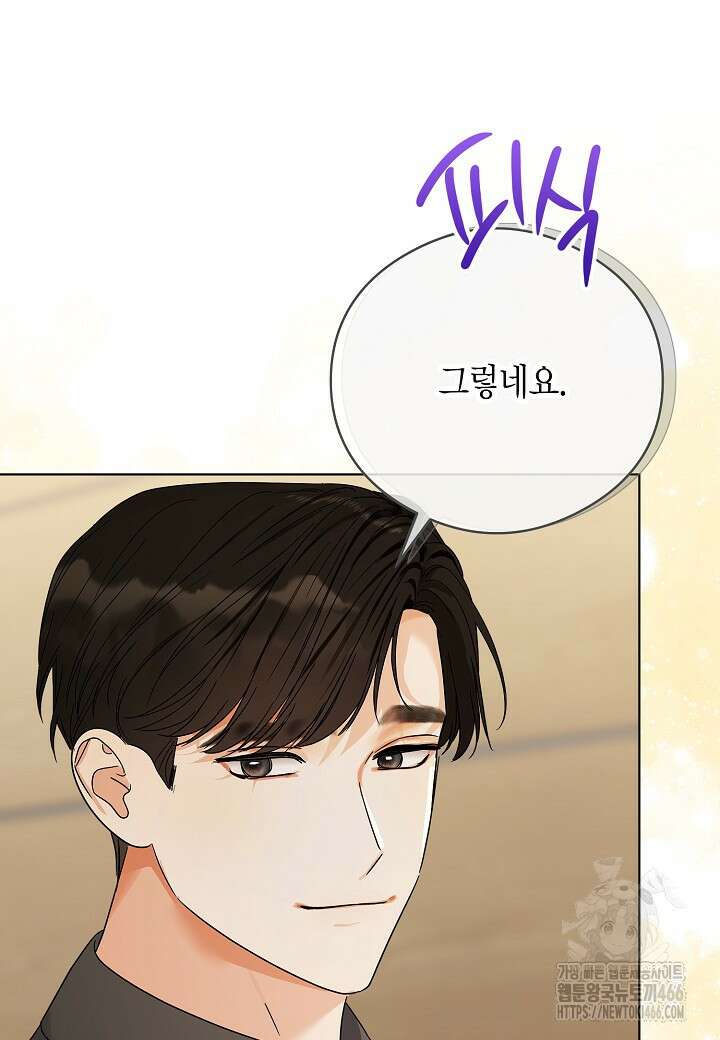 결혼의 목적 22화 42