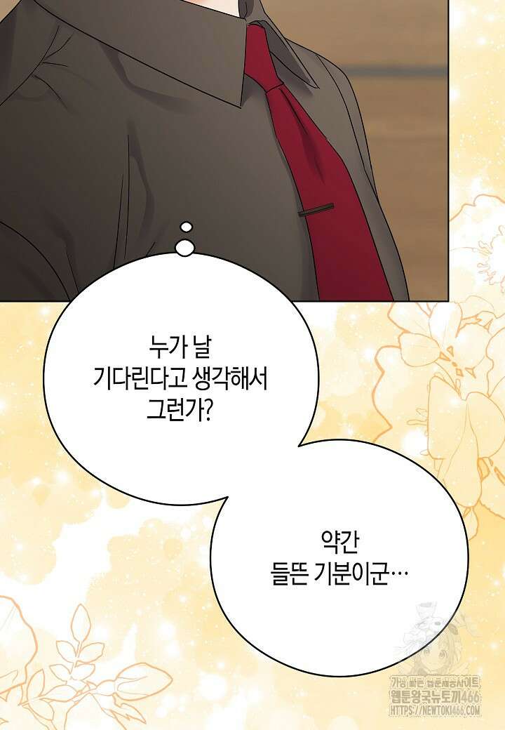 결혼의 목적 22화 43