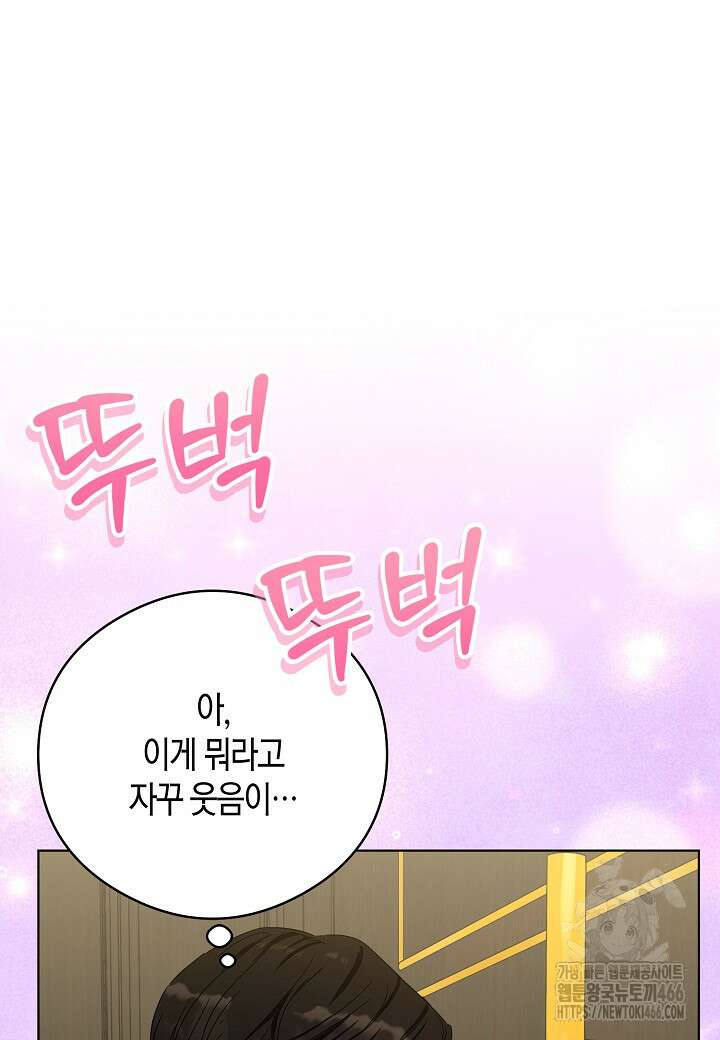 결혼의 목적 22화 49