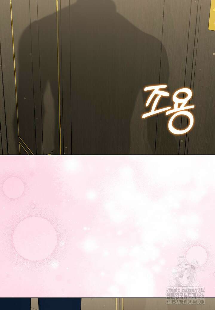결혼의 목적 22화 53