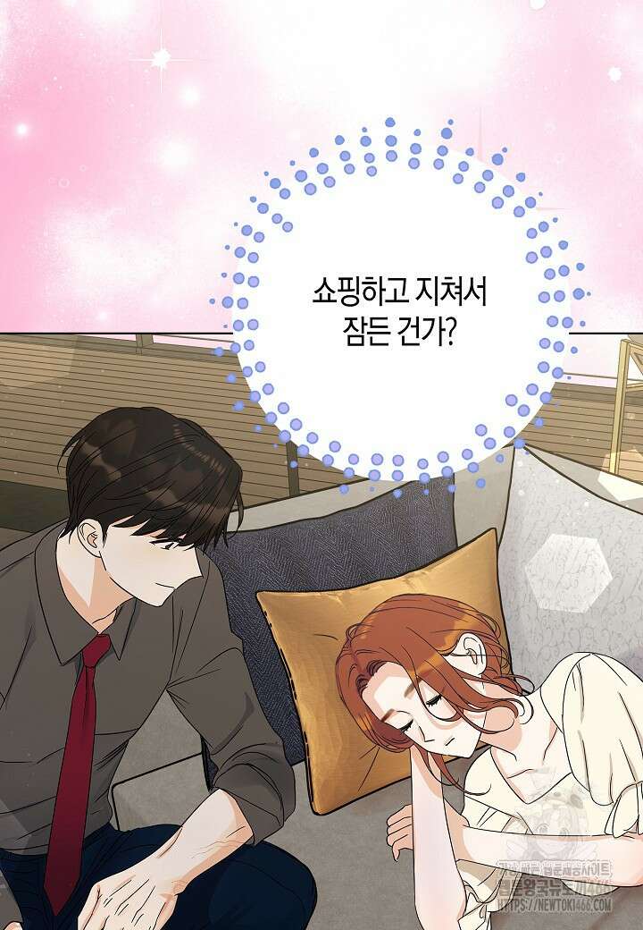 결혼의 목적 22화 60